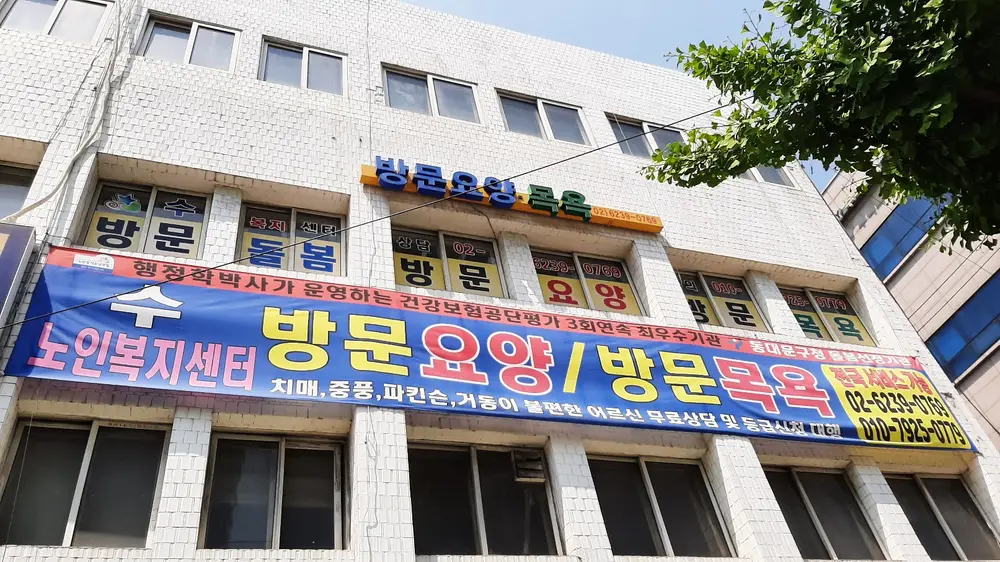 01_센터건물전경
