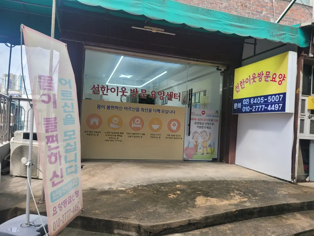 센터앞 전면사진