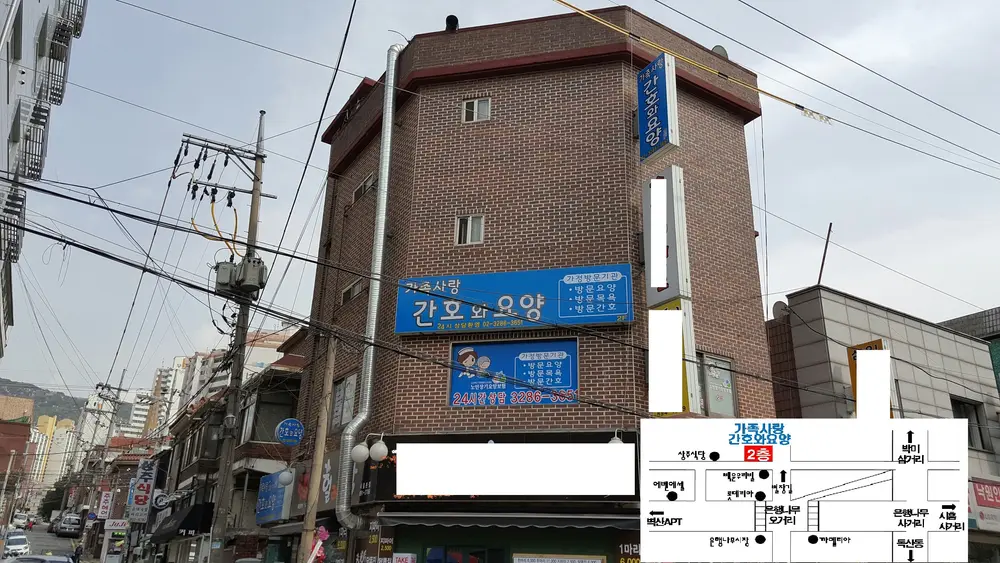 가족사랑간호와요양 사진