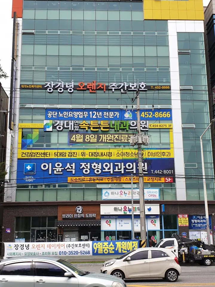 금오산 전경이 보이는 행복