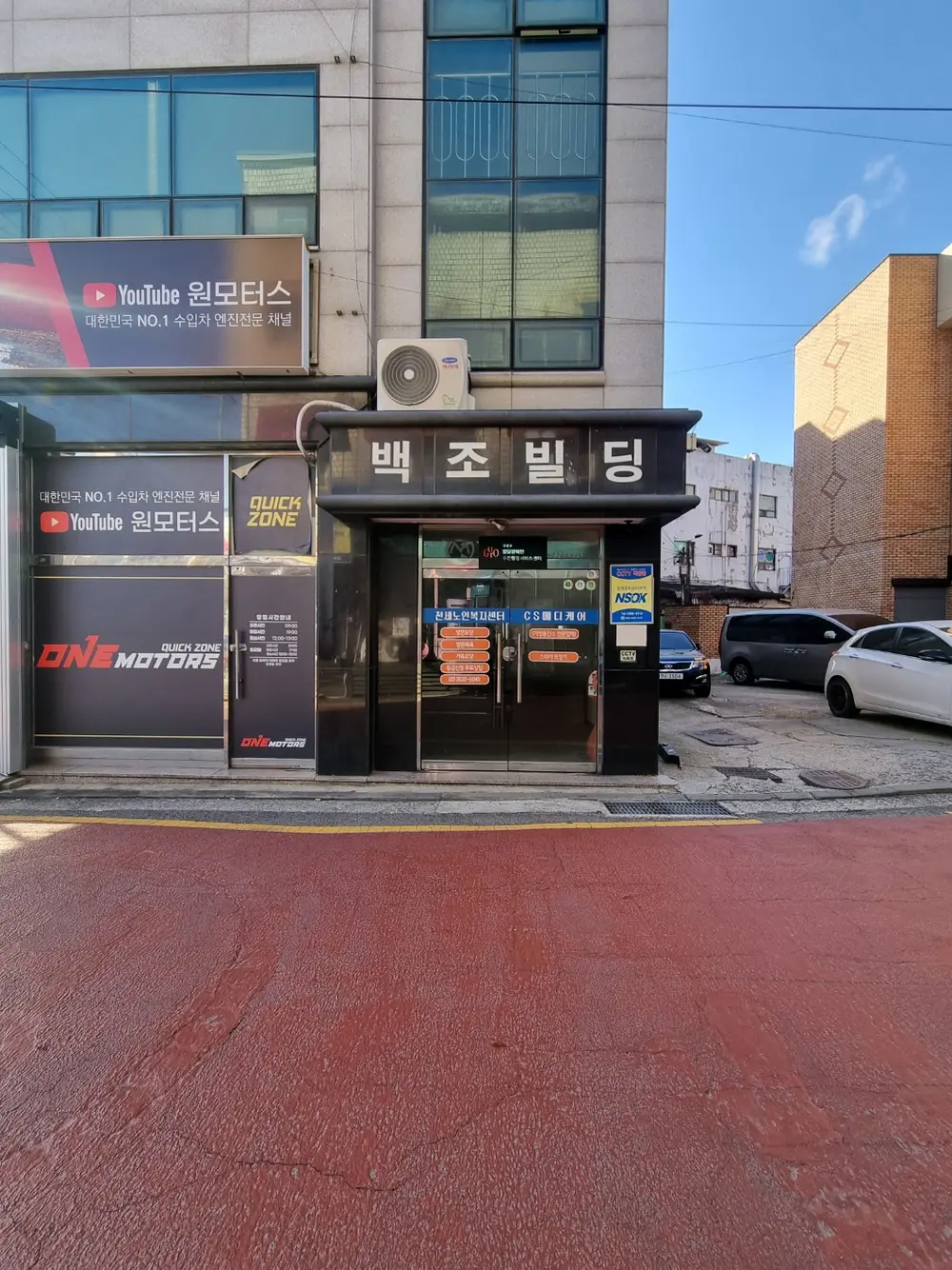 사무실 입구
