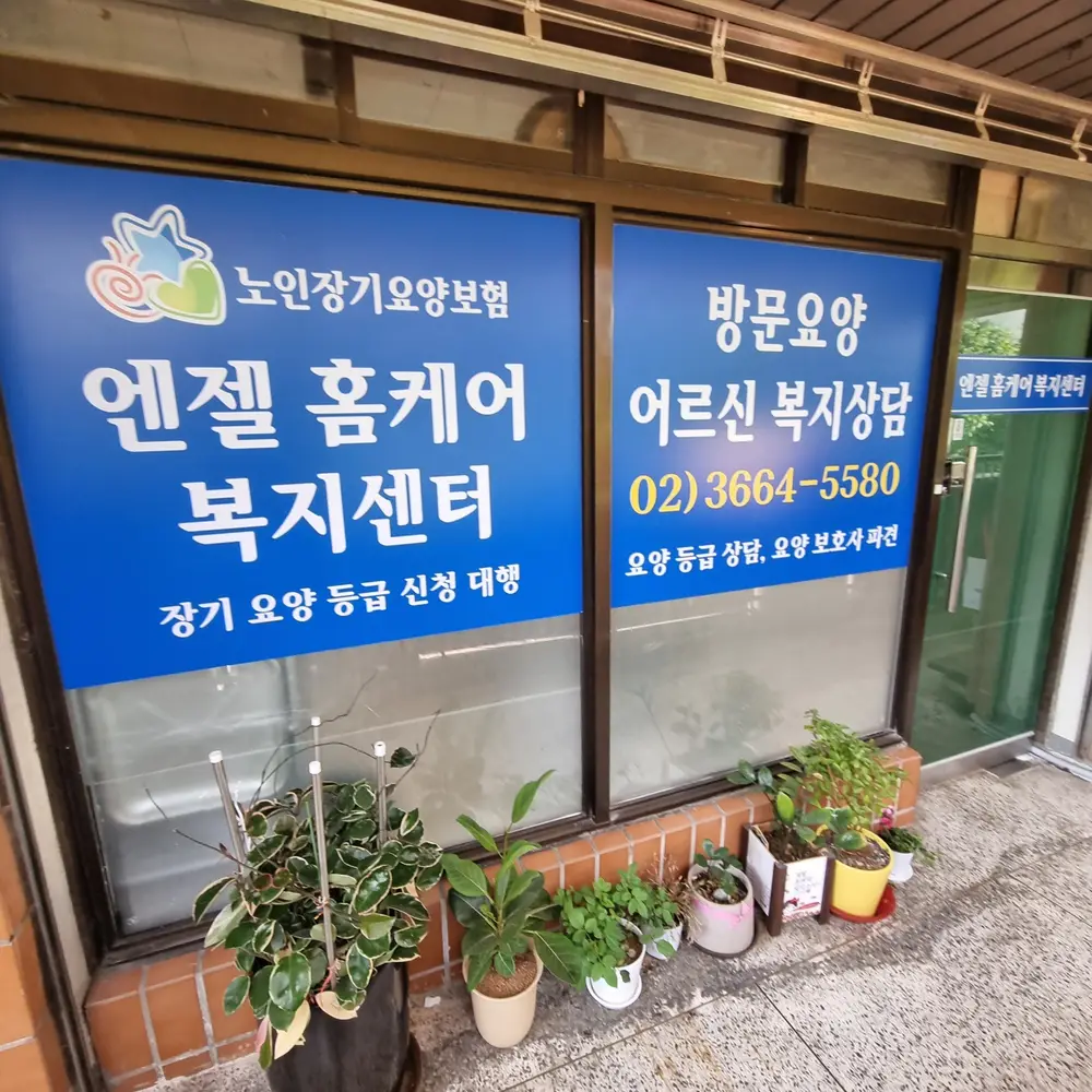 센터 외부전경