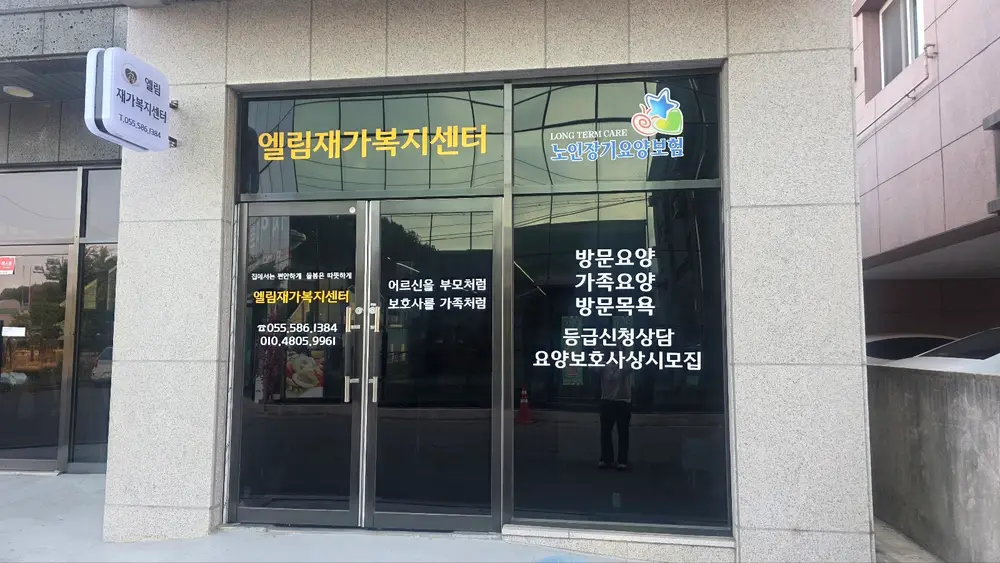 시설외부