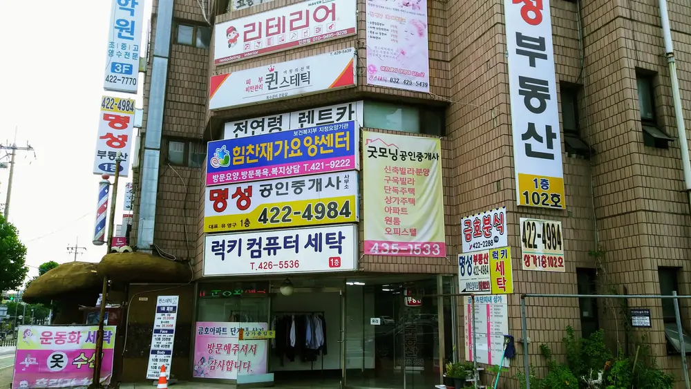 힘찬재가요양센터 외부