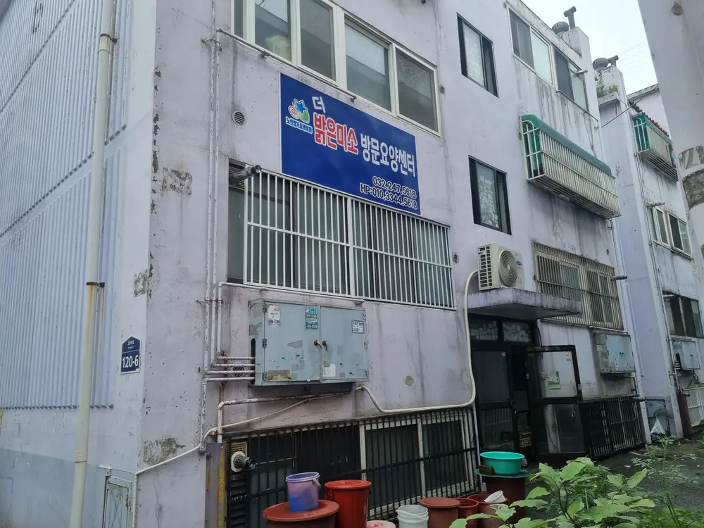 더밝은미소