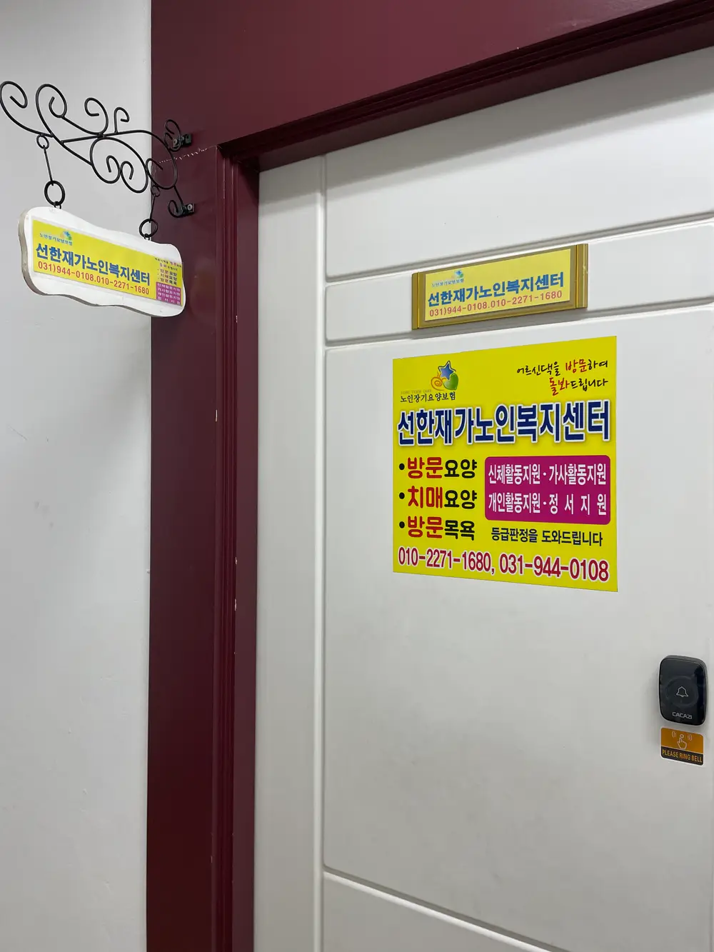 사무실 현관