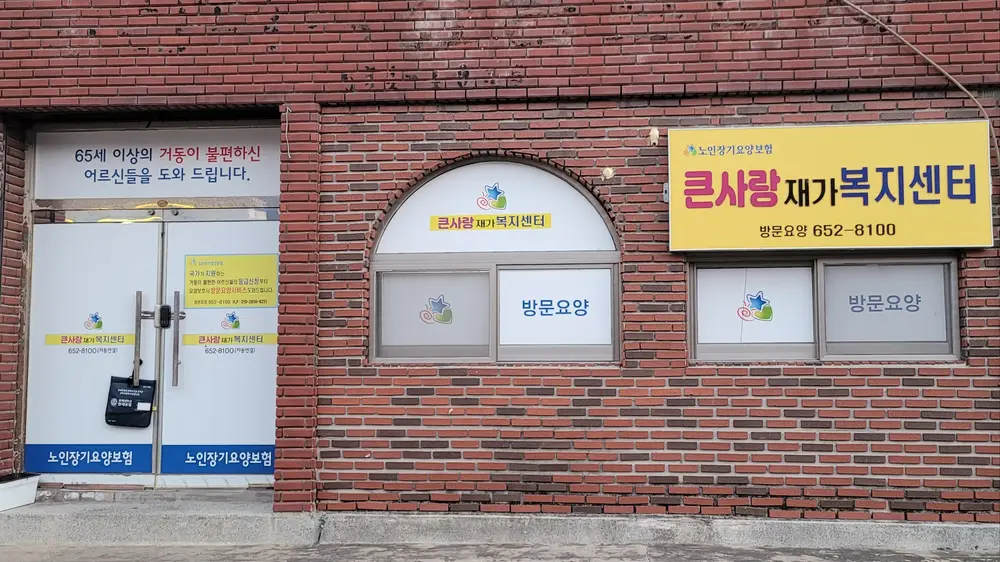 외부사진
