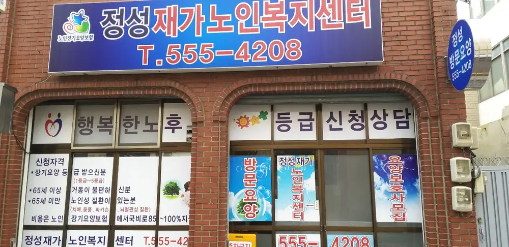 사무실전경