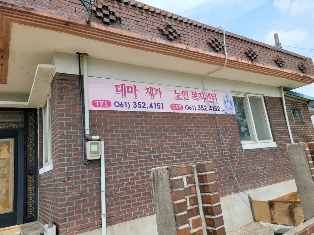 전경