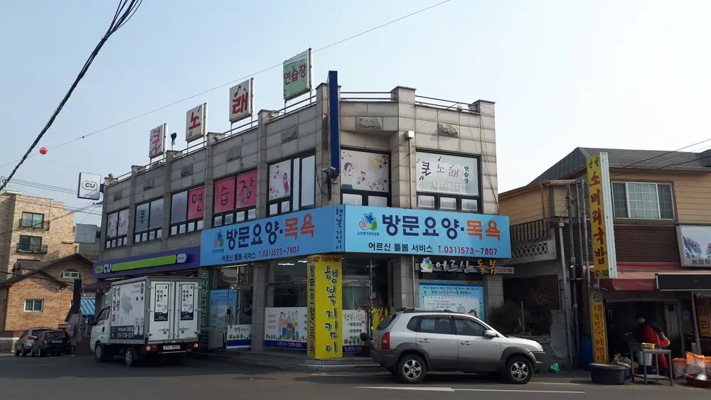 행복지킴이재가센터