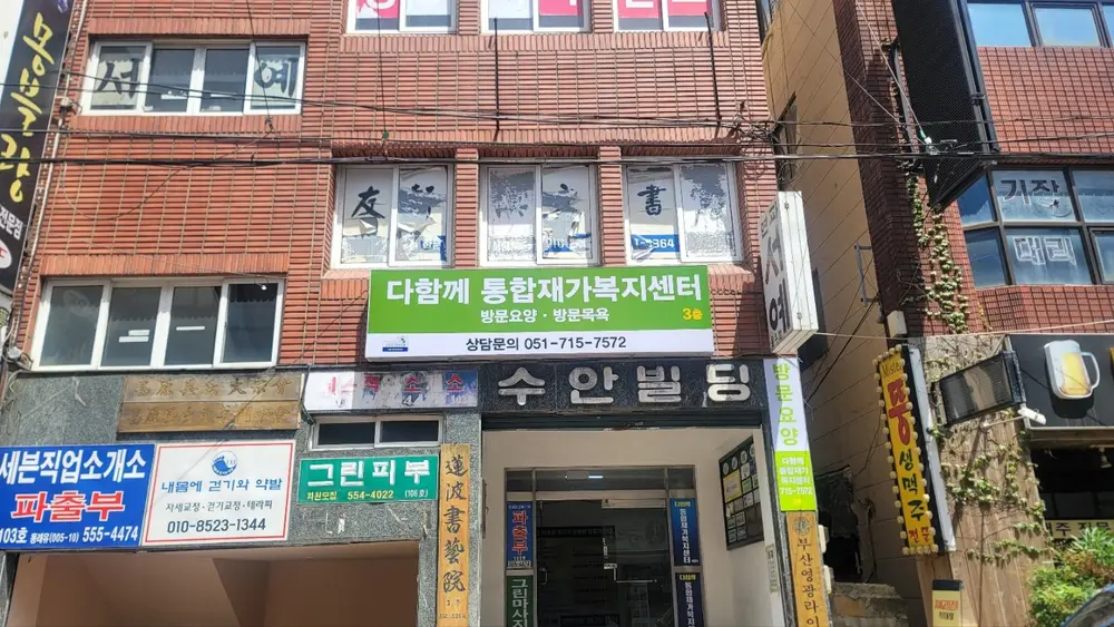 건물 전경(사진)