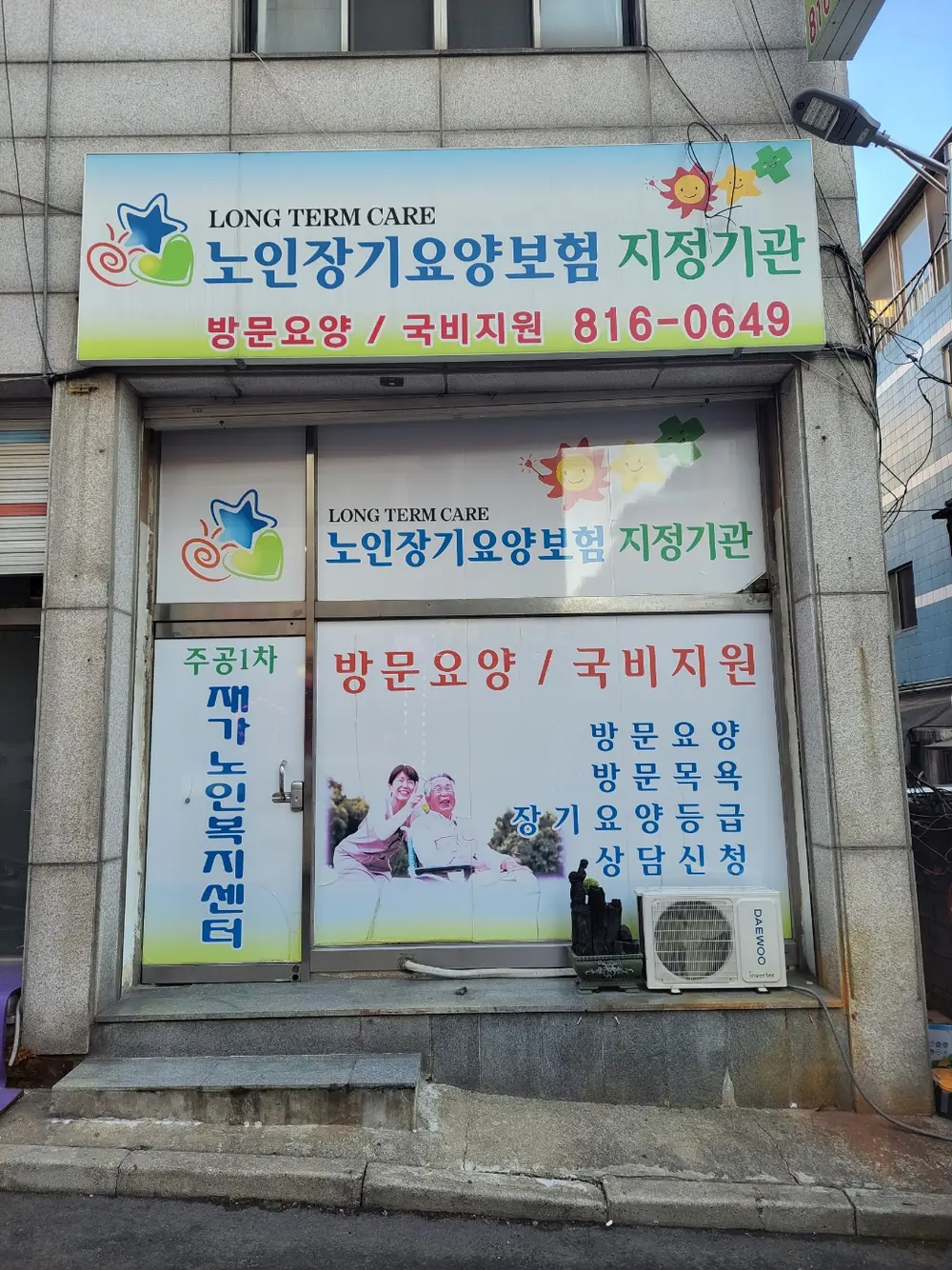 사무실 입구