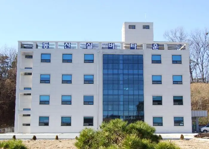 동산요양원 사진