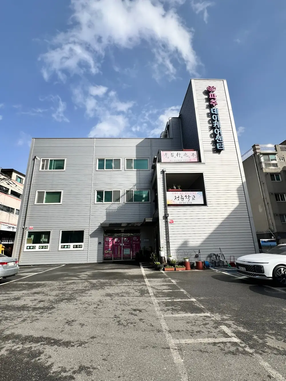 전경사진