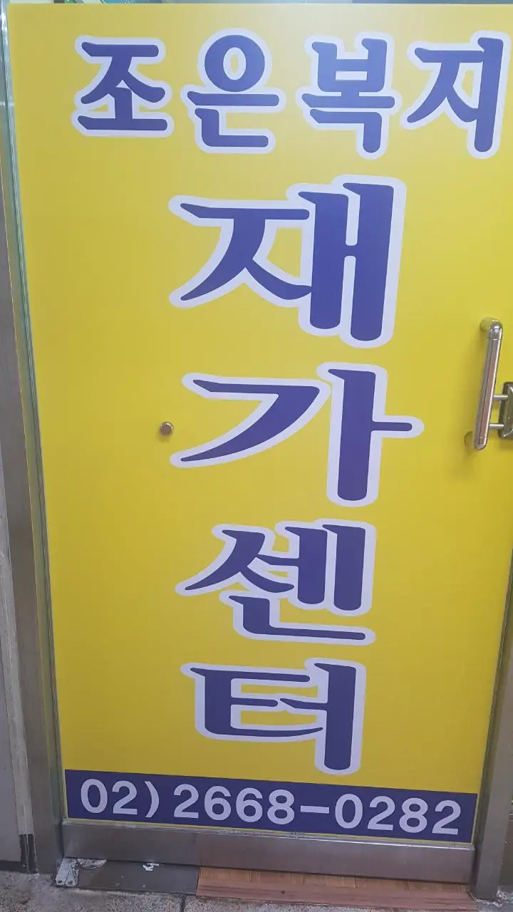 간판등록