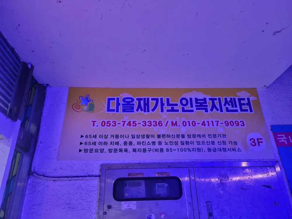 간판2