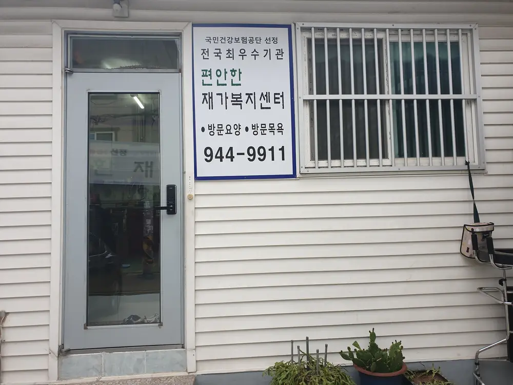 2019년 시설전경