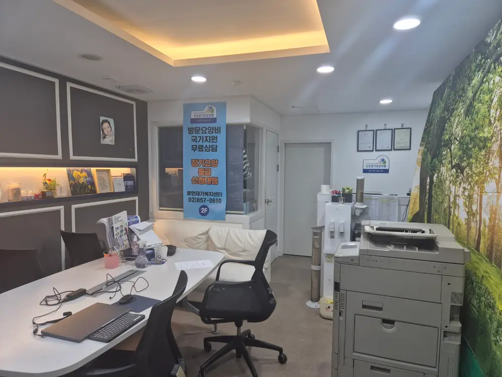 휴먼재가복지센터 사진
