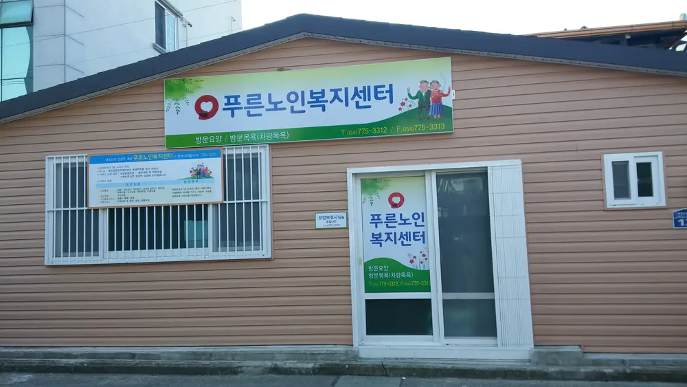 센터 전경
