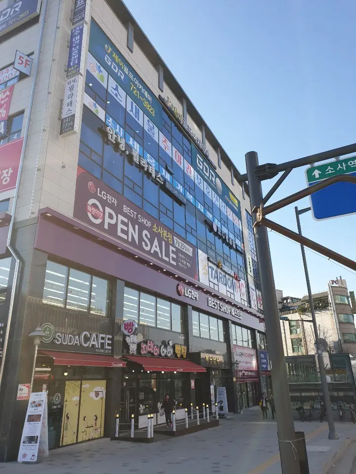소새울주야간보호센터 사진