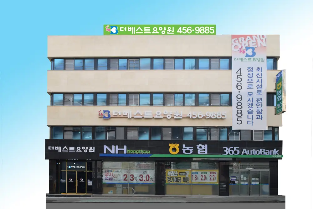 더베스트요양원 사진