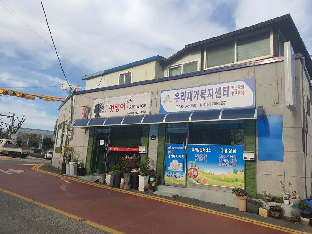 사무실 사진입니다