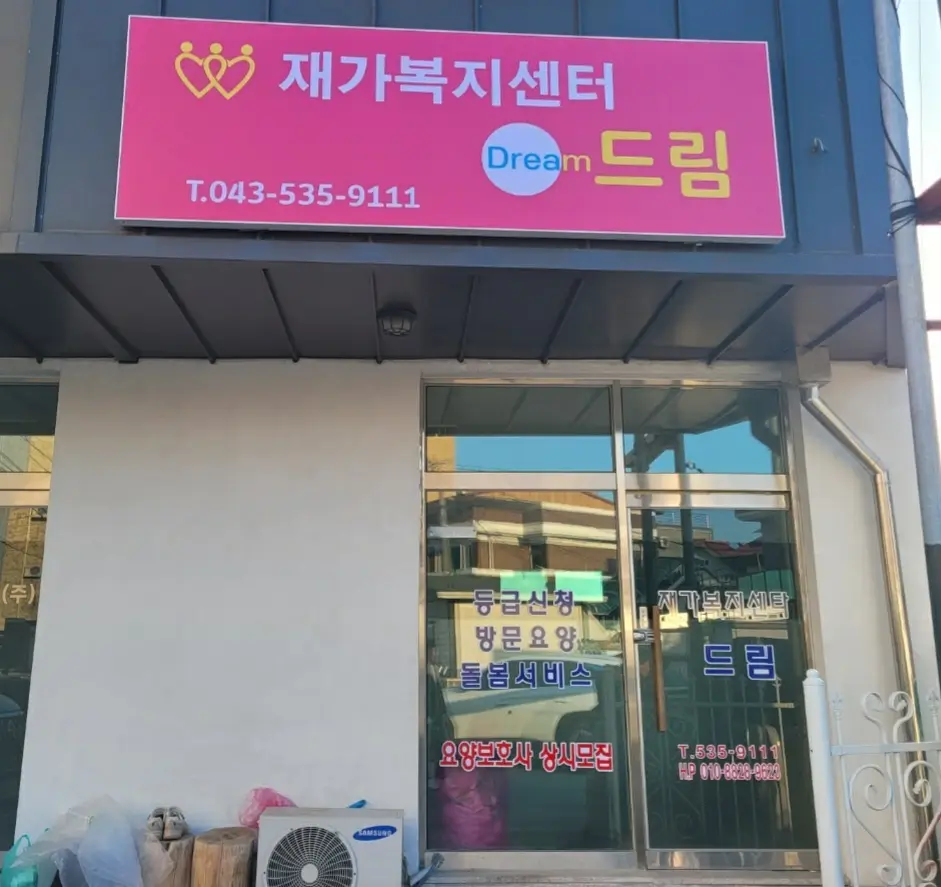 센터 전경사진
