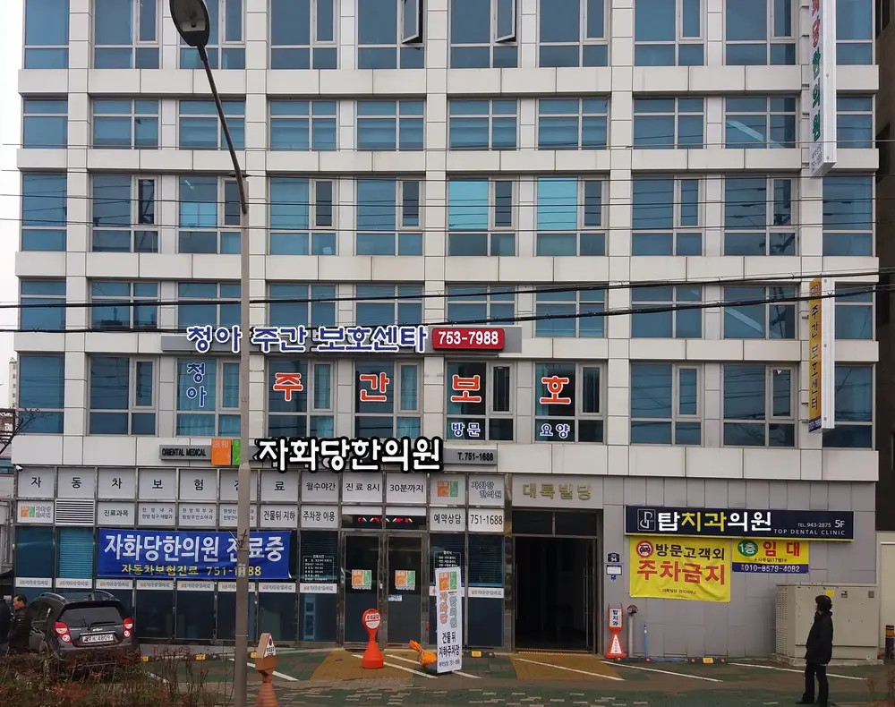 본원전경