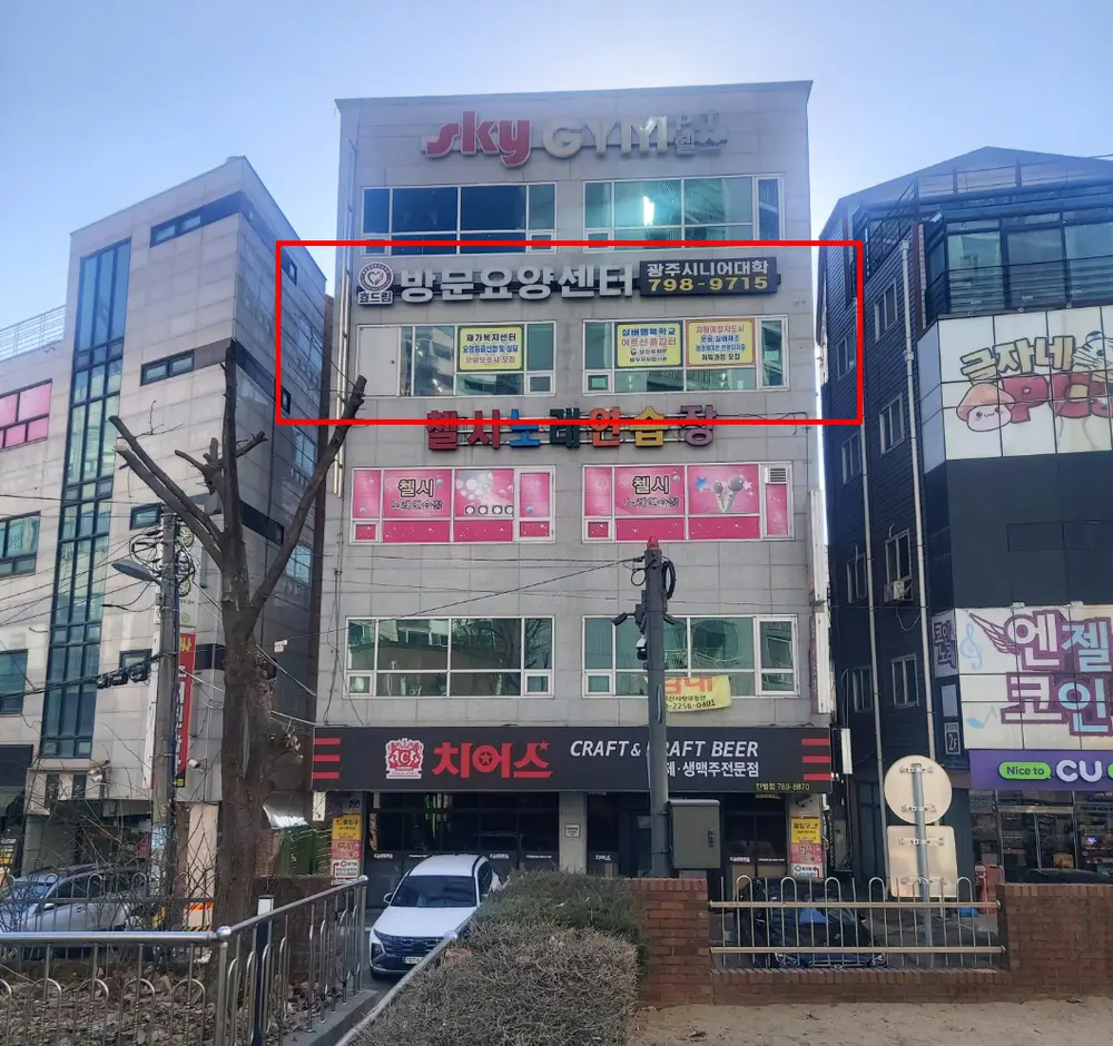 사무실 외부사진