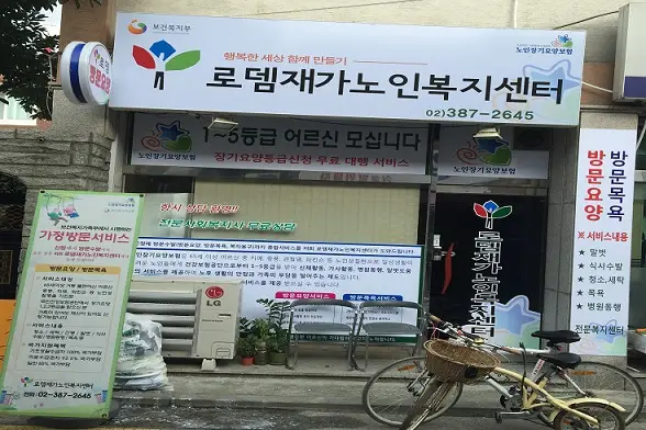 이전후 외부전경