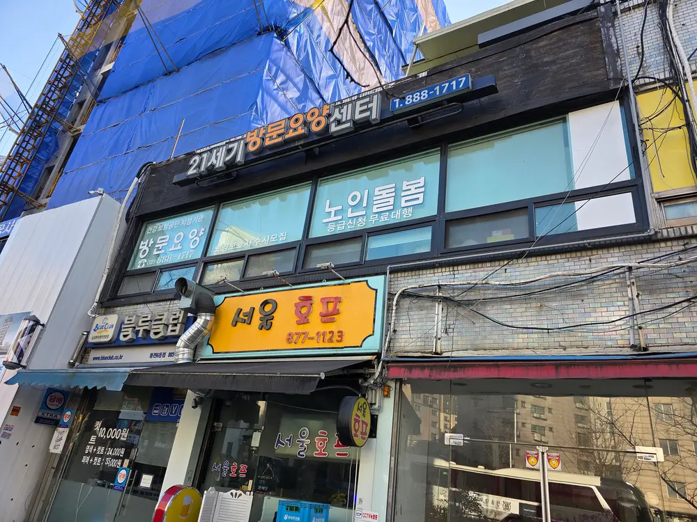 A+21세기홈케어센터 사진