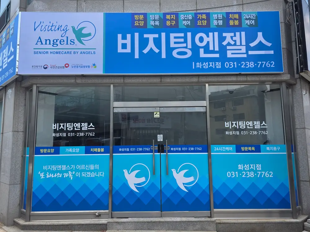 사무실 외부전경 1