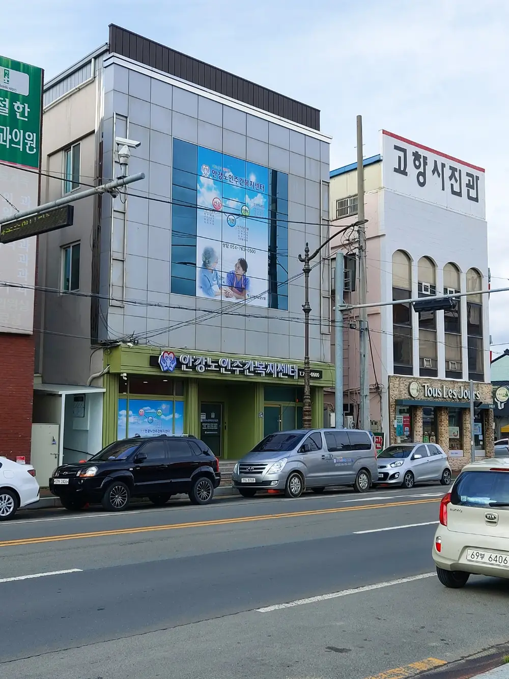 복지관 전경