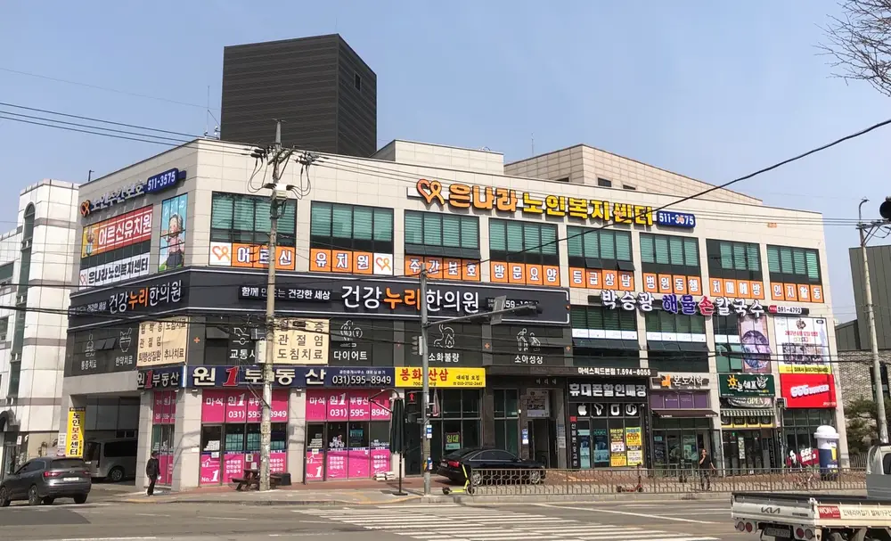 은나라노인복지센터 전경