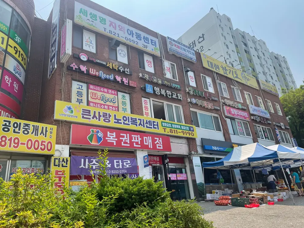 큰사랑노인복지센터 사진