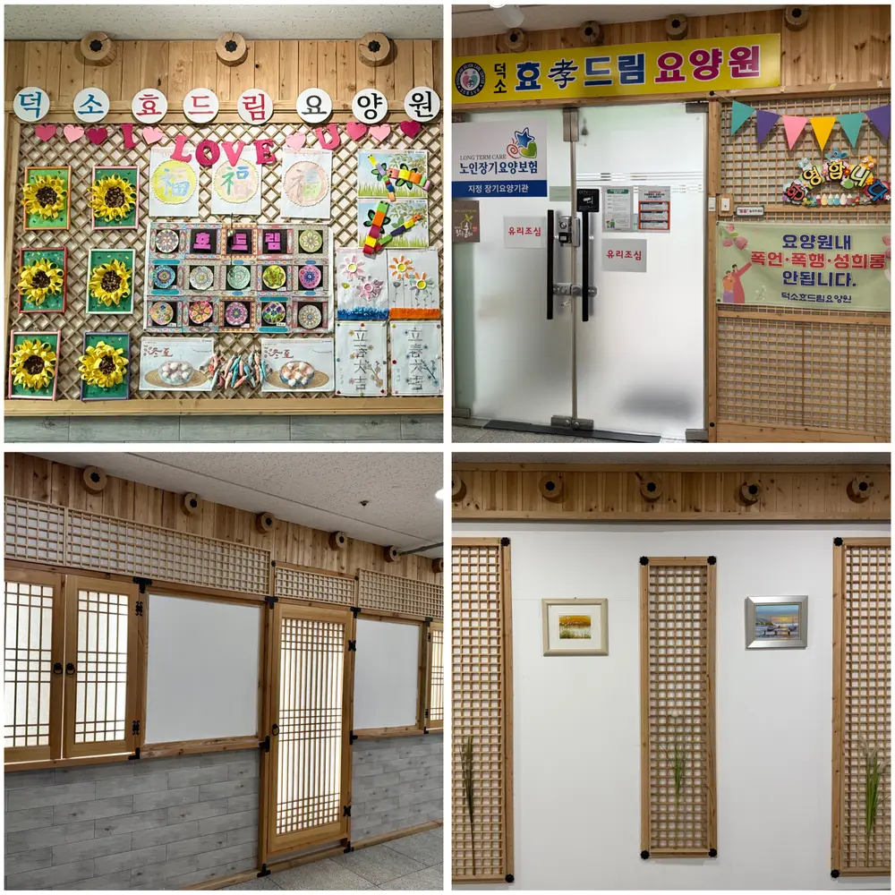 덕소효드림요양원_외부 전경