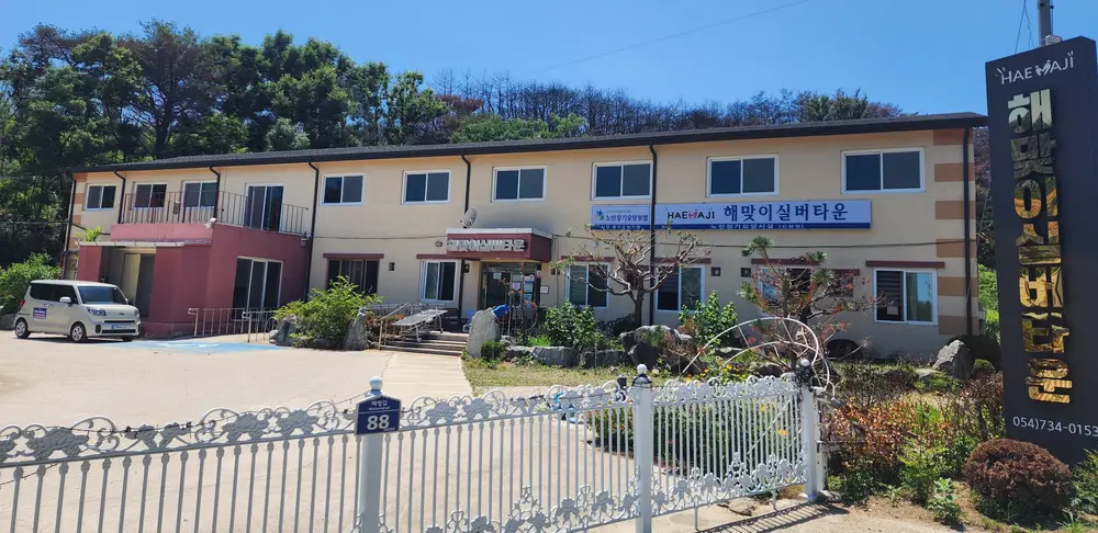 해맞이실버타운 사진