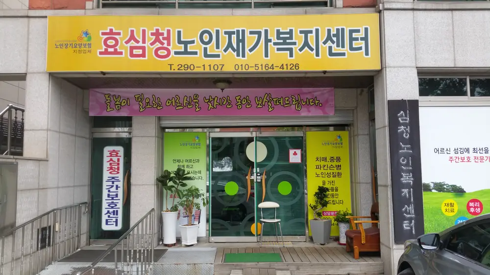 시설전경