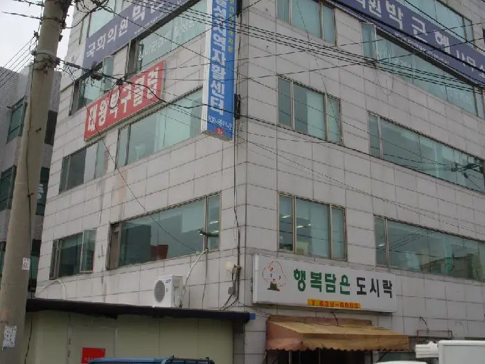건물 전경