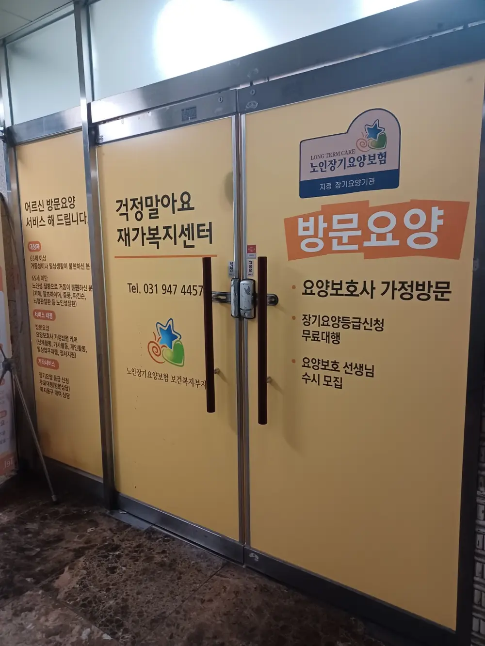 센터 외부