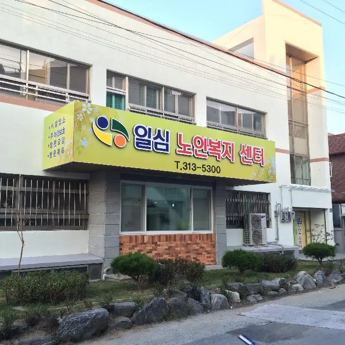 시설 외부 전경