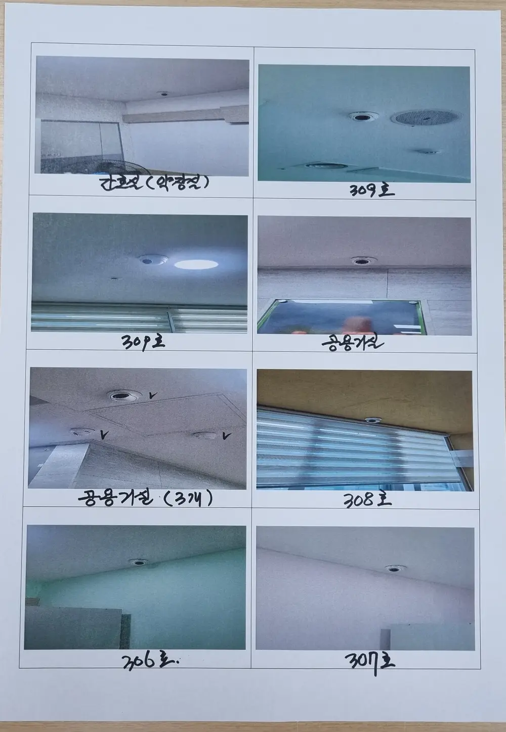 시설 내 cctv 설치