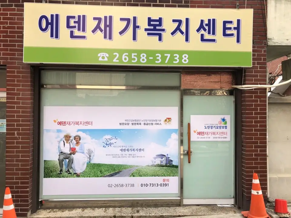 센터 전경