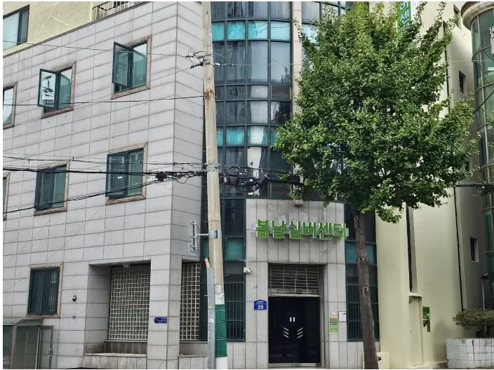 봄날실버센터 전경