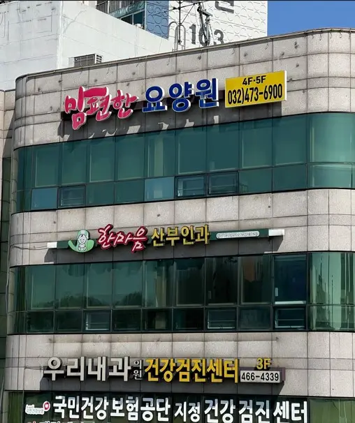 요양원 전경