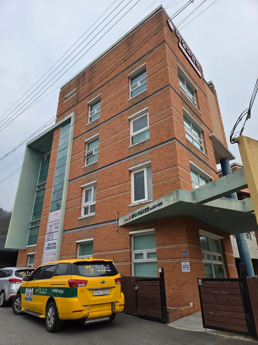 +마실노인주간보호센터 사진