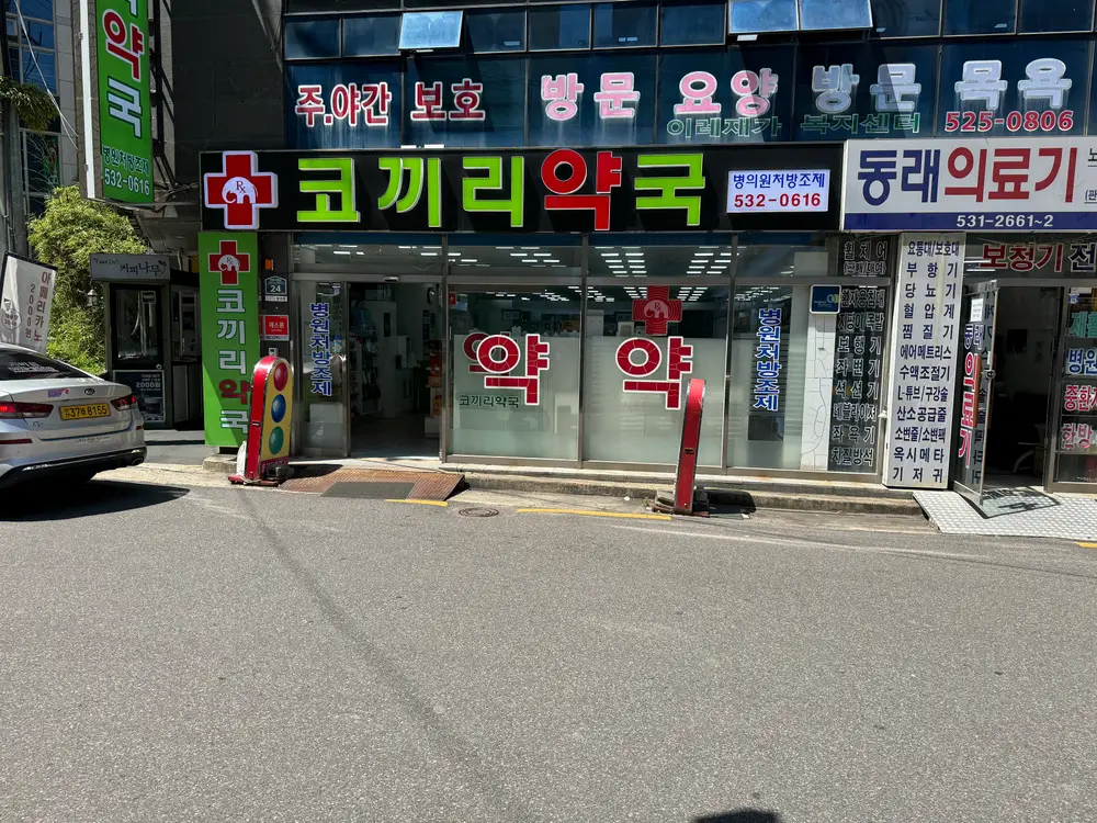 이레재가복지센터 전경